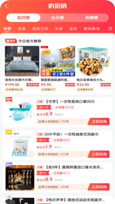 訂貨管家 v1.0.0 手機(jī)版 家具銷售行業(yè)的移動(dòng)管理新利器